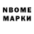 Марки NBOMe 1,5мг Sergey Karetnik
