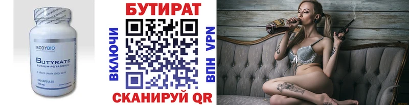 БУТИРАТ буратино  наркотики  Ступино 