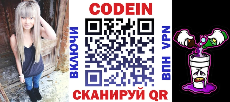дарнет шоп  Ступино  Кодеин напиток Lean (лин) 