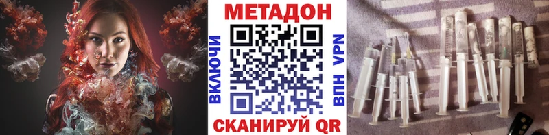 Метадон мёд  купить закладку  blacksprut сайт  Ступино 